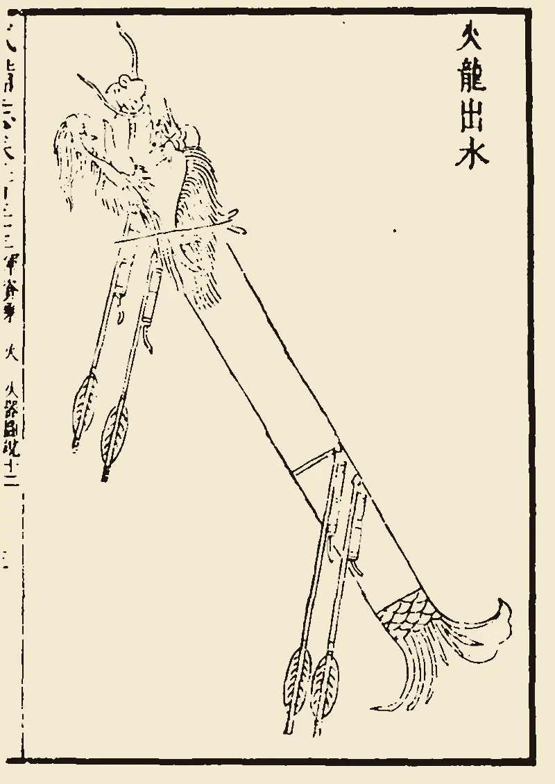 《武备志》木刻:竹制的龙身斜飞,龙头龙尾各绑两支火药筒,腹中藏着火箭